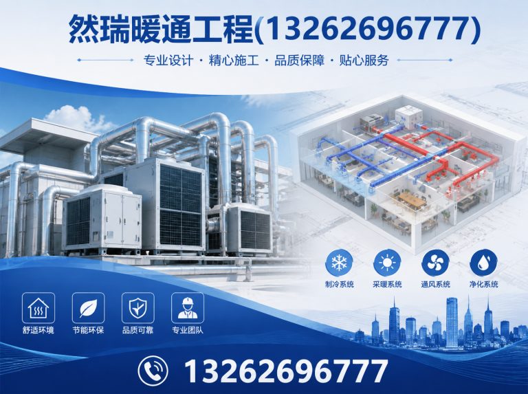 徐汇区中央空调维保展示图