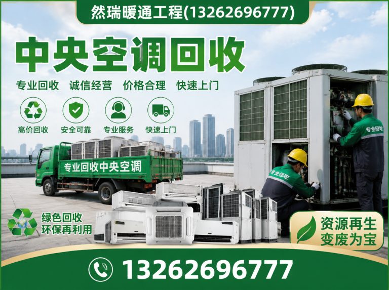 徐汇区然瑞暖通工程展示图